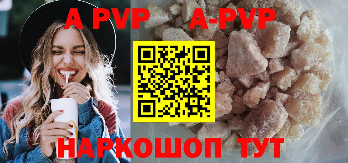 A-PVP СК  Вход с VPN  APVP Crystall  APVP Соль  купить закладку  Ливны 
