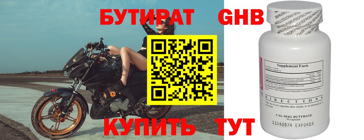 Бутират оксана Ливны