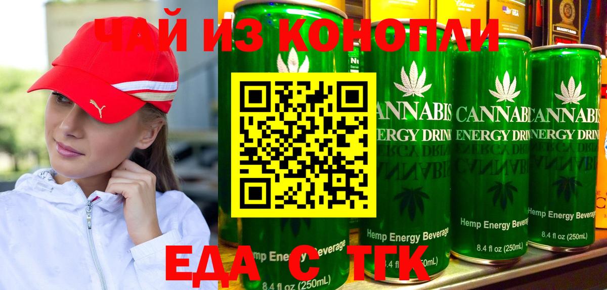 Canna-Cookies конопля  Вход с VPN  Ливны 