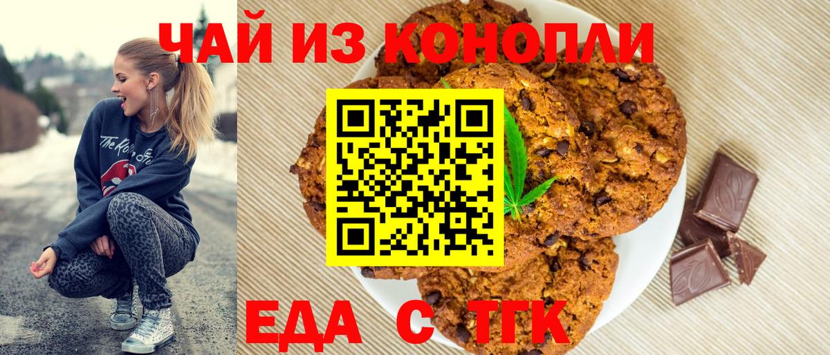 Cannafood марихуана Ливны
