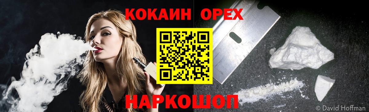 Кокаин Перу  Вход с VPN  Ливны  Кокаин 99% 