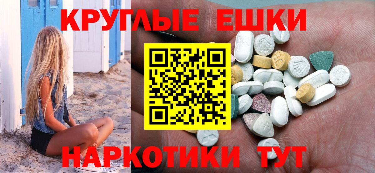 Ecstasy XTC Ливны