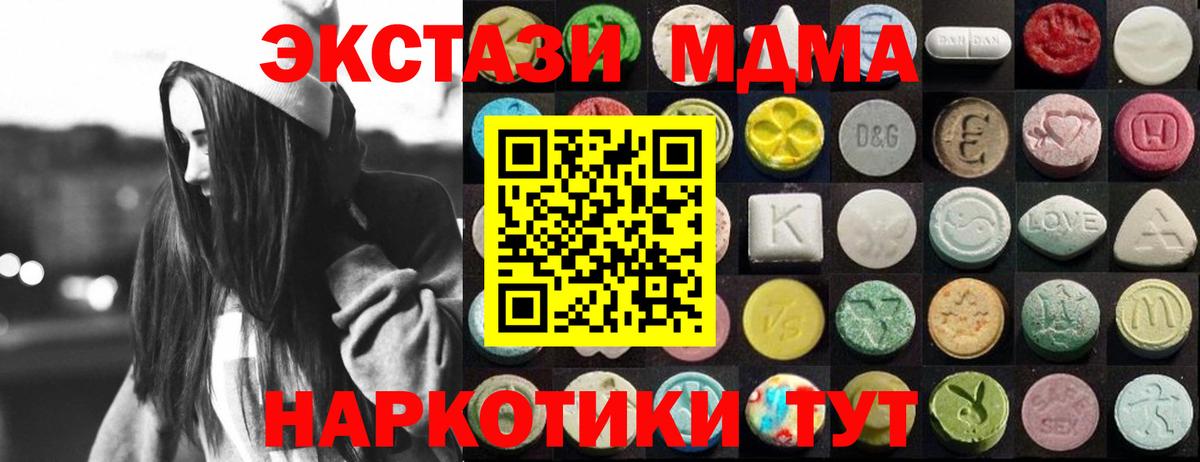 ЭКСТАЗИ VHQ  Вход с VPN  даркнет сайт  Ливны  blacksprut зеркало  Экстази  Экстази 300 mg 