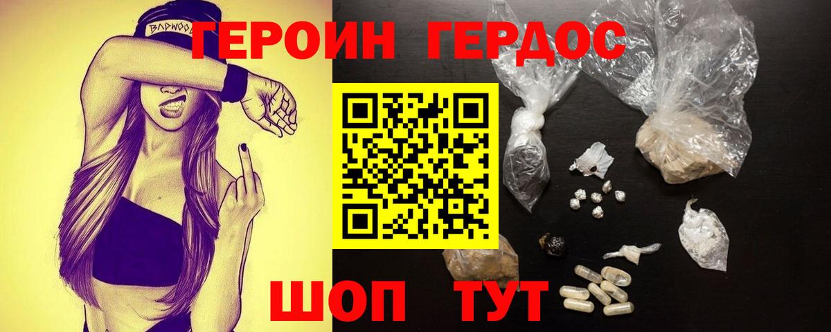Героин герыч  ГЕРОИН  Ливны  Вход с VPN 