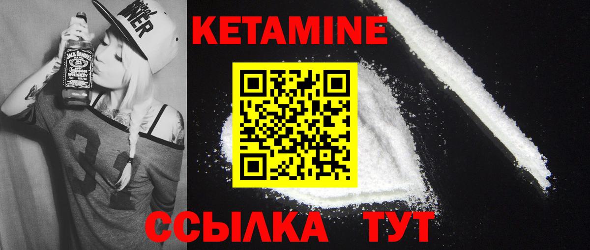 это какой сайт  КЕТАМИН ketamine  КЕТАМИН ketamine  Вход с VPN  Ливны 