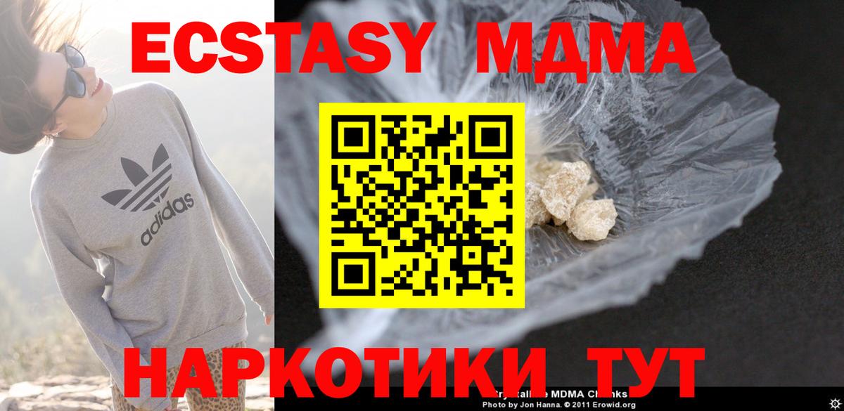 МДМА VHQ Ливны