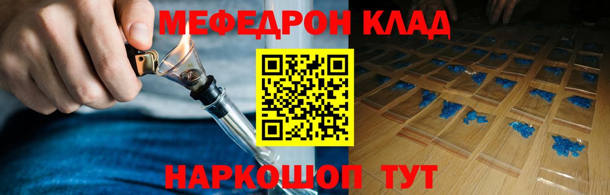 Ливны  Меф  Вход с VPN  сколько стоит  МЕФ кристаллы  МЯУ-МЯУ  Меф мука 