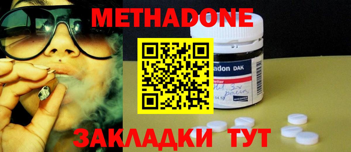 Ливны  Метадон VHQ  площадка Telegram  Вход с VPN 