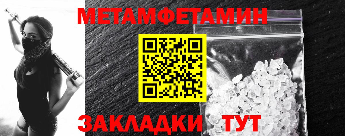 Ливны  МЕТАМФЕТАМИН Methamphetamine  Вход с VPN 