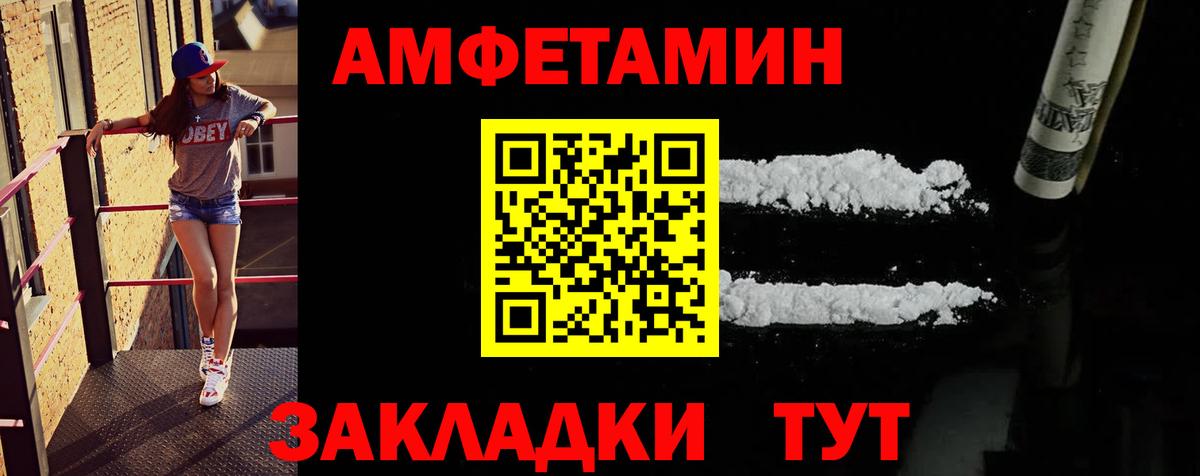 Первитин Methamphetamine Ливны
