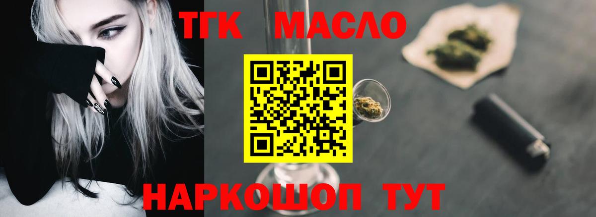 Ливны  kraken сайт  ТГК гашишное масло  Вход с VPN  ТГК вейп с тгк  где купить наркоту 
