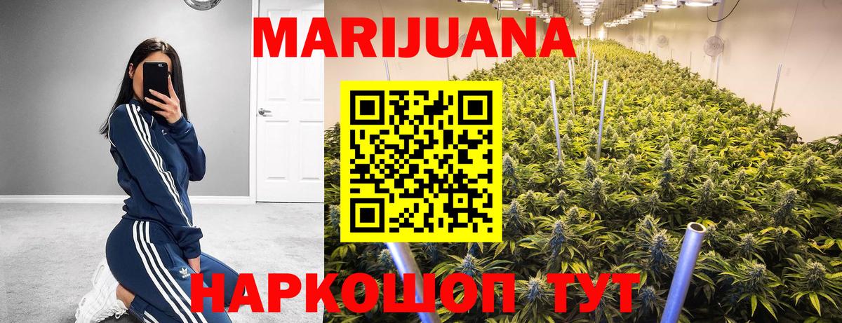 МАРИХУАНА OG Kush  МАРИХУАНА Ganja  Вход с VPN  Шишки марихуана White Widow  Ливны 