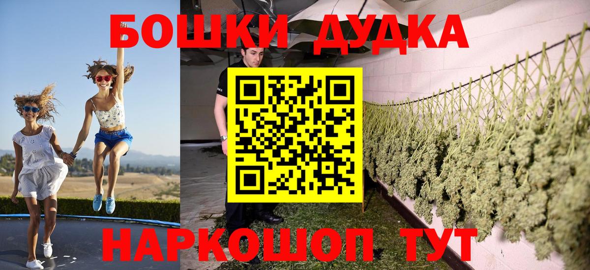 МАРИХУАНА THC 21% Ливны